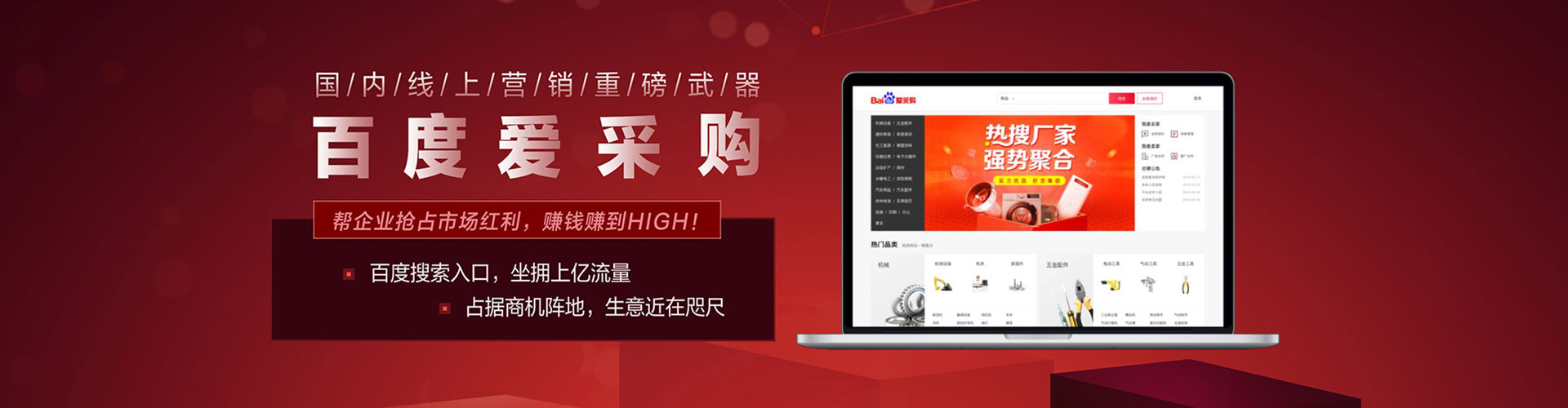 贵阳百度推广代理